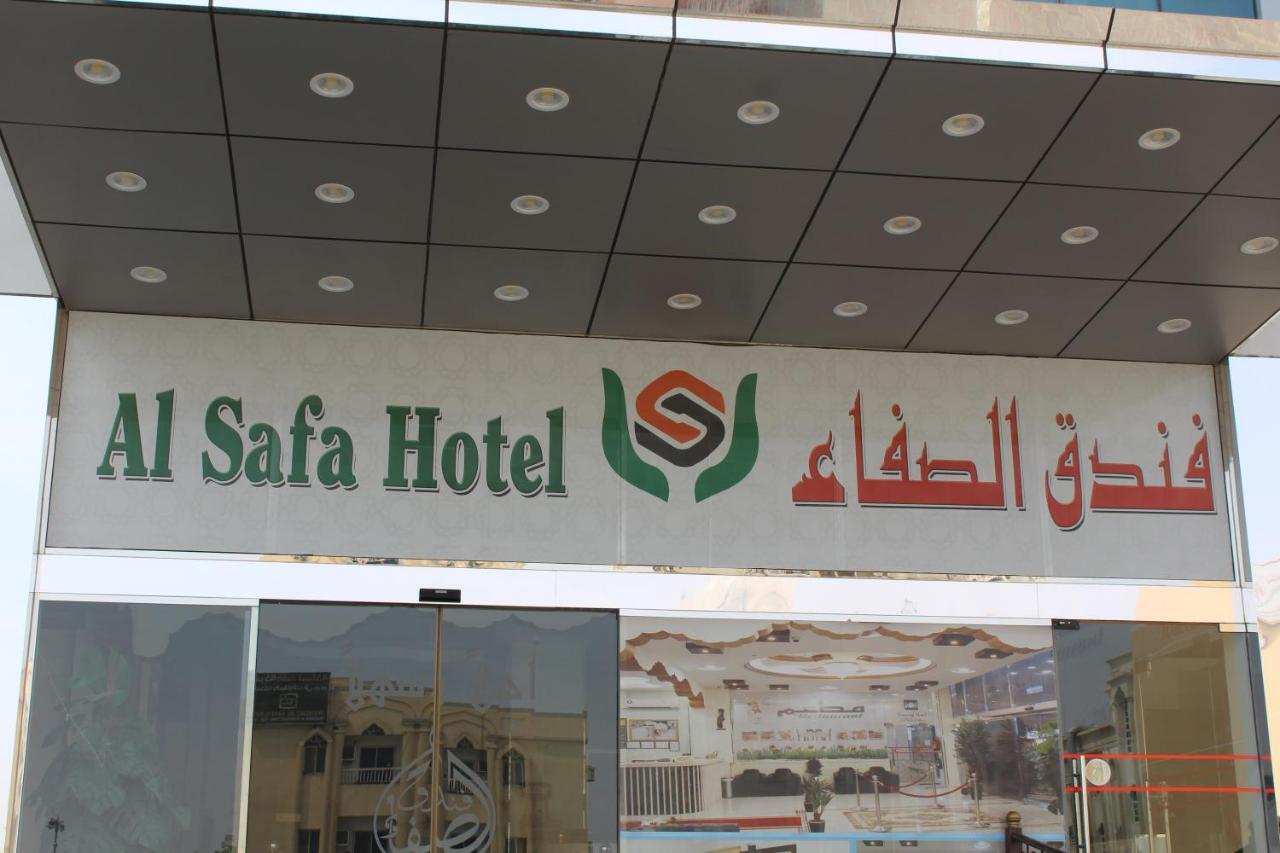 Alsafa Hotel Ель-Бураймі Екстер'єр фото